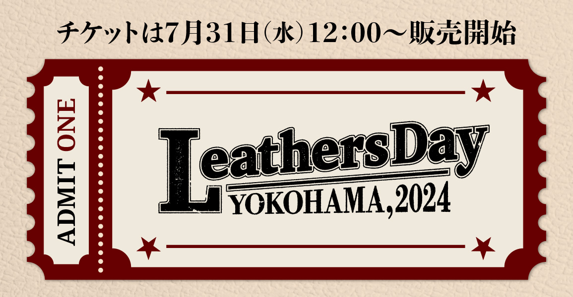 Leathers Day YOKOHAMA,2024 チケットは7月31日（水）12:00～販売開始